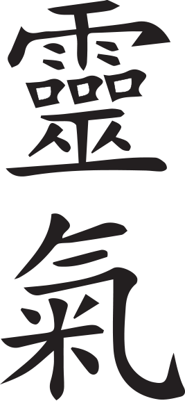 kanji-reiki